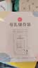 babycare储奶袋 装奶保鲜袋母乳储存袋保防漏一次性密封袋120ml50片装 实拍图