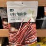 七鲜超干牛肉脆条60g 肉干肉脯休闲解馋肉类小吃零食 实拍图