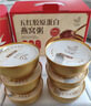 艾尚燕即食燕窝粥256g*6碗礼盒 礼品补品 营养早餐送妈妈生日礼物 实拍图