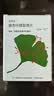 【原研进口】金纳多 银杏叶提取物片 40mg*60片/盒 6盒装 实拍图