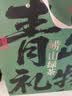 崂茗绿茶青岛崂山绿茶礼盒2026新茶豆香250g手工山东特产茶叶送伴手礼 实拍图