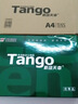 天章 （TANGO）A4打印纸70g500张*5包 新绿天章【豪华品质】整箱2500张白纸双面打印复印纸 纸张洁白企业合同存档 实拍图