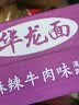 今麦郎华龙面 方便面 泡面 干脆面干吃面袋装 麻辣牛肉味整箱装63g*24袋 实拍图