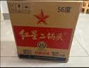 红星二锅头 大二 清香型白酒 56度 500ml*6瓶 纯粮 口粮酒 非箱装酒 实拍图