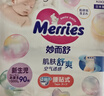 花王品牌进口妙而舒纸尿裤NB90片(出生-5kg)新生儿婴儿尿不湿安心锁水 实拍图