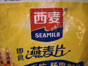西麦即食燕麦片1980g 谷物代餐早餐膳食纤维无额外添加蔗糖 实拍图