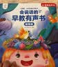 孩悦星空会说话的早教有声书宝宝点读发声书儿童益智玩具男女孩生日礼物 实拍图