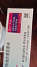 【原研进口】[普米克令舒]吸入用布地奈德混悬液 2ml：1mg*5支/板*1板/袋 实拍图