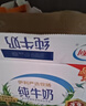 伊利严选牧场纯牛奶 250ml*16盒全脂牛奶 礼盒装 4月产 实拍图