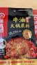 海底捞 火锅底料调味料 家庭聚会 一料多用 【7连包】一人食麻辣清油120g 实拍图