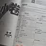 2027新版万唯中考同步大小卷七年级上册人教版数学初一上册预复习全套同步教材测试卷子万维教育 开学季 实拍图