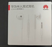 华为原装Type-c耳机有线mate70pro mate60pro p60p50p40p30nova9 10 1180 90 100适配苹果15含收纳包 实拍图