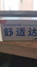 舒适达多效护理抗敏修护成人牙膏180g含氟防蛀护龈固齿清新口气京东自营 实拍图