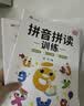 斗半匠 拼音拼读训练 拼音读音选择训练 看图写拼音词语 拼音自然拼读幼小衔接一年级拼音启蒙幼升小每日一练（3册） 实拍图