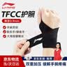 李宁护腕健身腱鞘炎手腕防扭伤tfcc劳损运动固定卧推加压薄款关节护具 实拍图