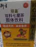 衍生七星茶清清宝山楂鸡内金甘草饮料 奶粉伴侣 香港著名品牌 200g 实拍图