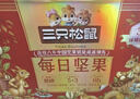 三只松鼠每日坚果1050g35袋独立包装开心果腰果休闲零食礼包团购送礼 实拍图