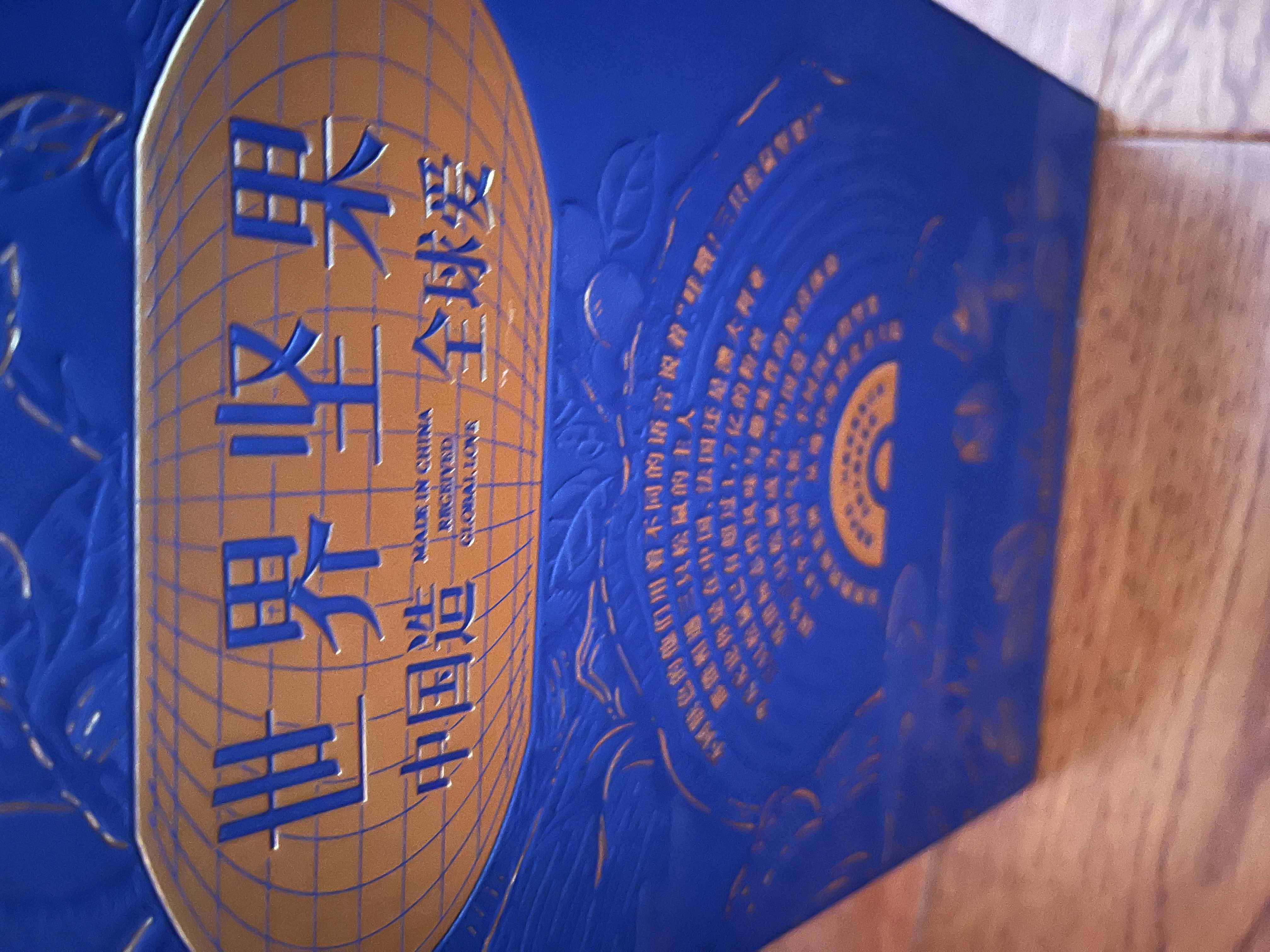 三只松鼠高端纯坚果礼盒2090g 零食礼包松子开心果干果长辈企业团购 实拍图