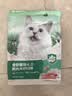 网易严选全价猫粮4.0 成幼猫鸡肉羊奶补钙护胃鸡肉羊奶味 500g试吃 实拍图