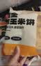 华田禾邦 甜糯玉米浆包 800g玉米饼粑粑饼粗粮东北特产手工蒸煎烙早餐速食 实拍图