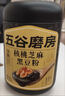 五谷磨房黑芝麻糊五黑粉无糖核桃芝麻黑豆粉代餐粉600g 实拍图