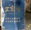 王家渡低温午餐肉儿童早餐三明治火腿片香肠罐头涮火锅食材泡面麻辣烫 原味198g*1盒【单盒不划算】 实拍图