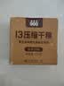 900菠萝压缩饼干13型户外代餐方便即食家庭应急长期储备压缩干粮250g 实拍图
