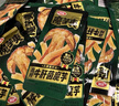 卫龙魔芋爽素毛肚 黑金牛肝菌休闲办公便携零食礼包 350g 实拍图