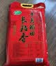 十月稻田 长粒香大米 10斤（东北大米 香米 5kg/公斤） 实拍图