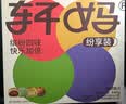 轩妈家蛋黄酥纷享装中秋代月饼糕点礼盒短保零食送人55g*8枚源头直发 实拍图