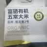 耘纪（CLOUDER）特等五常大米10斤 富硒有机 稻花香2号 当季新米 五常直发 实拍图