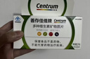 善存（Centrum）佳维片复合维生素矿物质维生素c维生素b族含烟酰胺全家适用保健品 【体验装】佳维成人多维 30片*1瓶 实拍图
