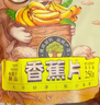 三只松鼠香蕉片500g/罐 东南亚进口香蕉干脆片蜜饯果干下午茶儿童休闲零食 实拍图