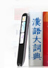 科大讯飞AI词典笔X8 Pro【焕新补贴】英语学习神器点读单词翻译笔 小学初中高中同步全科便携式学习机  实拍图