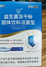 江中益生菌12000亿 成人肠胃肠道益生元通用调理高活性专利菌2g*20袋 实拍图