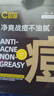 C咖【会员尝鲜】痘双管洗面奶2g*5袋/盒 实拍图