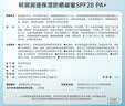 珂润（Curel）户外出游防晒霜敏感肌男女士进口护肤品保湿防晒凝蜜50g SPF28PA+ 实拍图