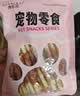 宠物零食狗狗零食耐咬洁齿鸡鸭肉绕饼干磨牙棒大中幼型犬泰迪 鸡肉绕牛皮磨牙棒 200g/真牛皮磨牙棒 实拍图
