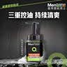 曼秀雷敦男士专用控油冰爽洁面泡沫150ml*2 控油去角质洗面奶送男生 实拍图