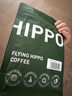 FLYING HIPPO【26年产季】低因SOE意式手冲单品阿拉比卡咖啡豆200g源头直发 实拍图