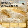 雅鹿纯色水洗棉四件套抑菌裸睡床单被套刺绣被罩床笠单人宿舍床上用品 思雅-宾利蓝+梧桐杏【适合裸睡】 1.8m 床单款 四件套-被套200*230cm 实拍图