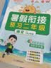 【送预习笔记】阳光同学 2026秋新版 暑假衔接一升二语文+数学人教版（全套两册）预备二年级小学暑假作业预复习同步训练练习册一本通 实拍图