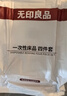 无印良品一次性床品四件套旅行用品必备一次性床单被罩床品四件套酒店用品 实拍图