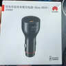 华为（HUAWEI）车载全能充/充电器 88W超级快充适用华为手机Mate XTs/Mate 70系列/Mate 80系列 实拍图