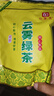 印象堂茶叶 2026新茶松溪原产绿茶特级云雾绿茶浓香型袋装500g自己喝 实拍图