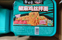白象 方便面 椒麻鸡丝拌面 大辣椒拌乐多椒麻鸡丝119g*6盒装 实拍图