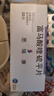 【原研药】[思瑞康] 富马酸喹硫平片 25mg*20片/盒 实拍图