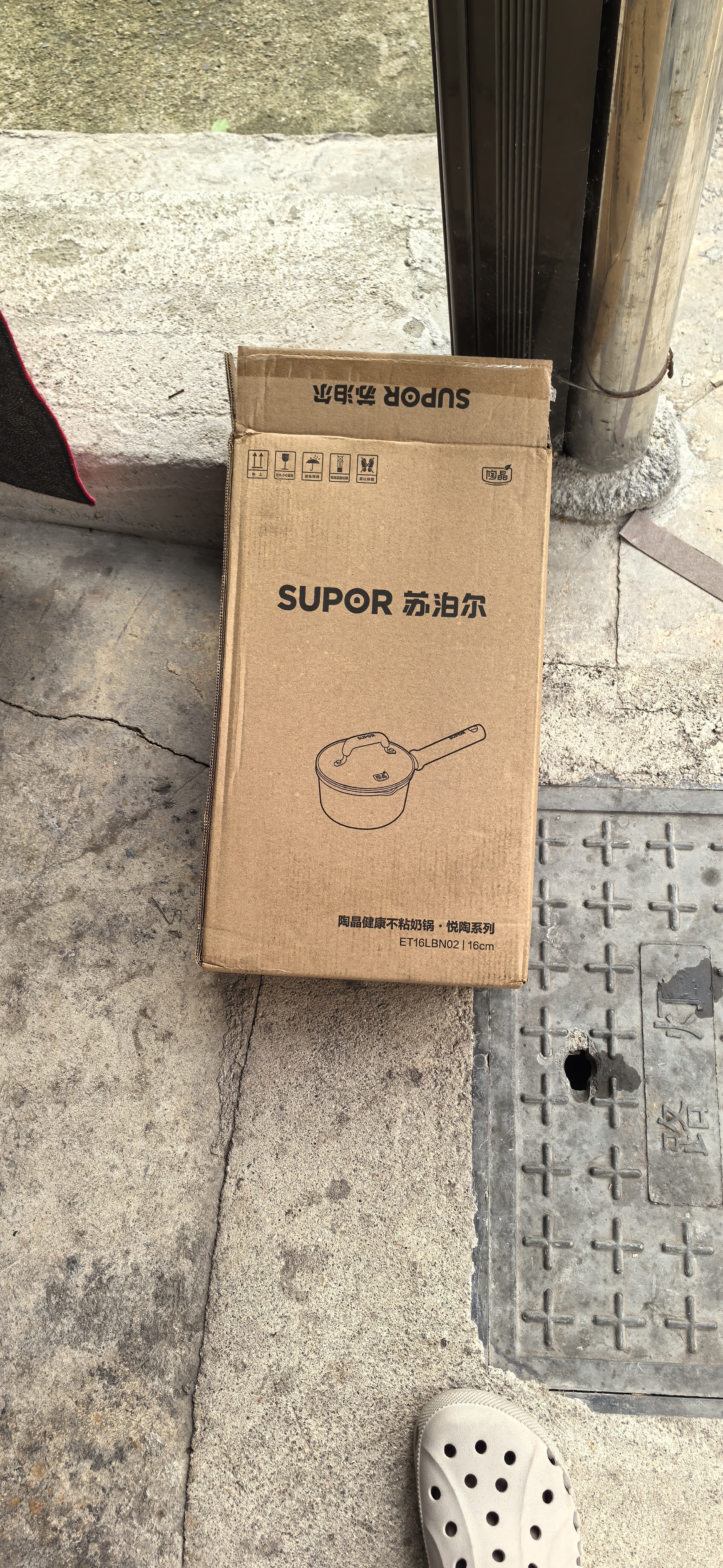 苏泊尔（SUPOR）奶锅不粘16cm含钛陶瓷覆层小汤锅煮面热奶辅食锅电磁炉燃气通用 实拍图