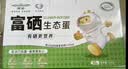 厚全富硒生态蛋30枚/3斤谷物营养鲜鸡蛋可食用生鸡蛋礼盒源头直发 实拍图