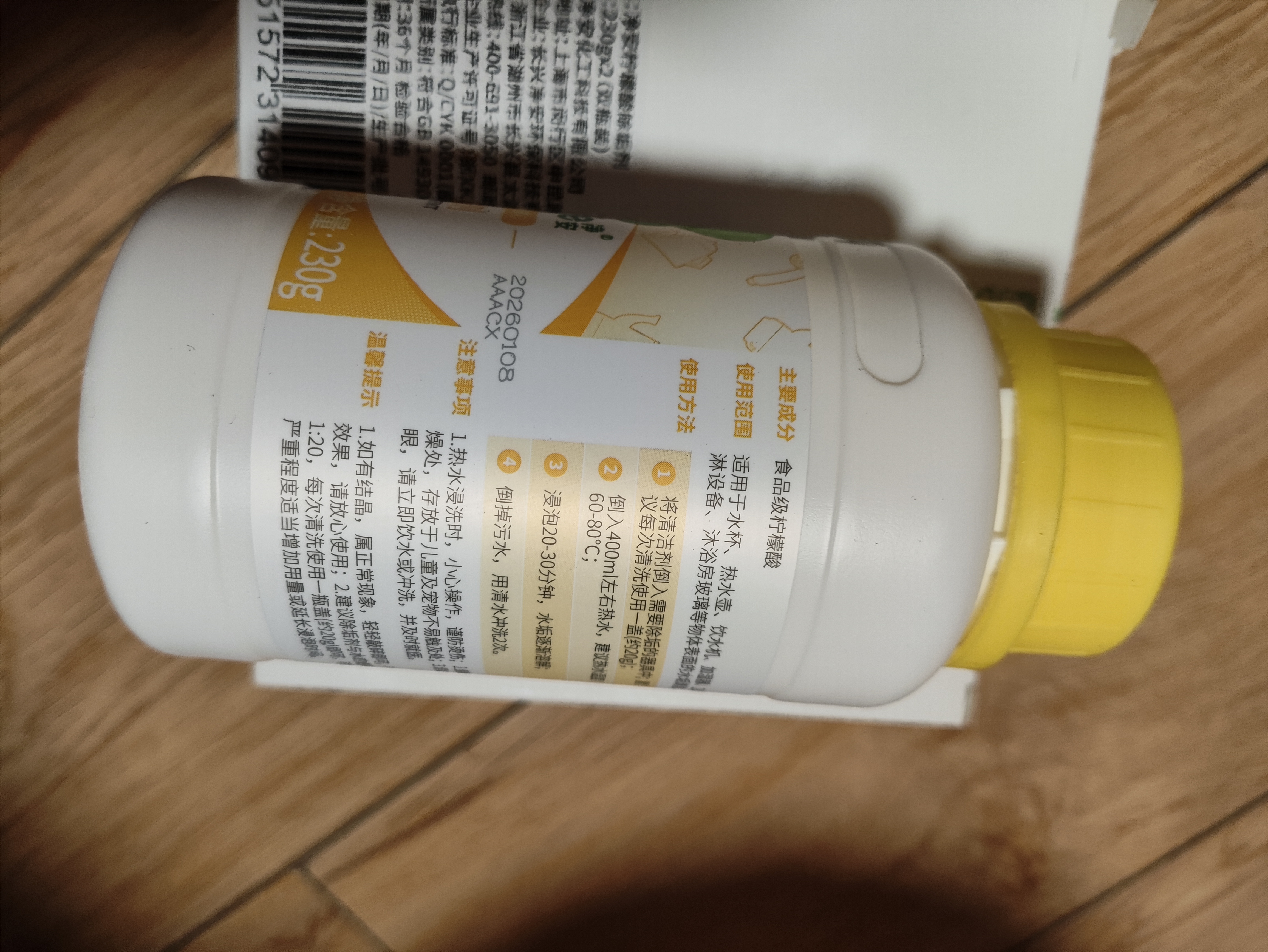 净安（Cleafe）柠檬酸除垢剂230g*2去水垢清洗剂饮水机清洗剂电水壶除水垢清洁剂 实拍图